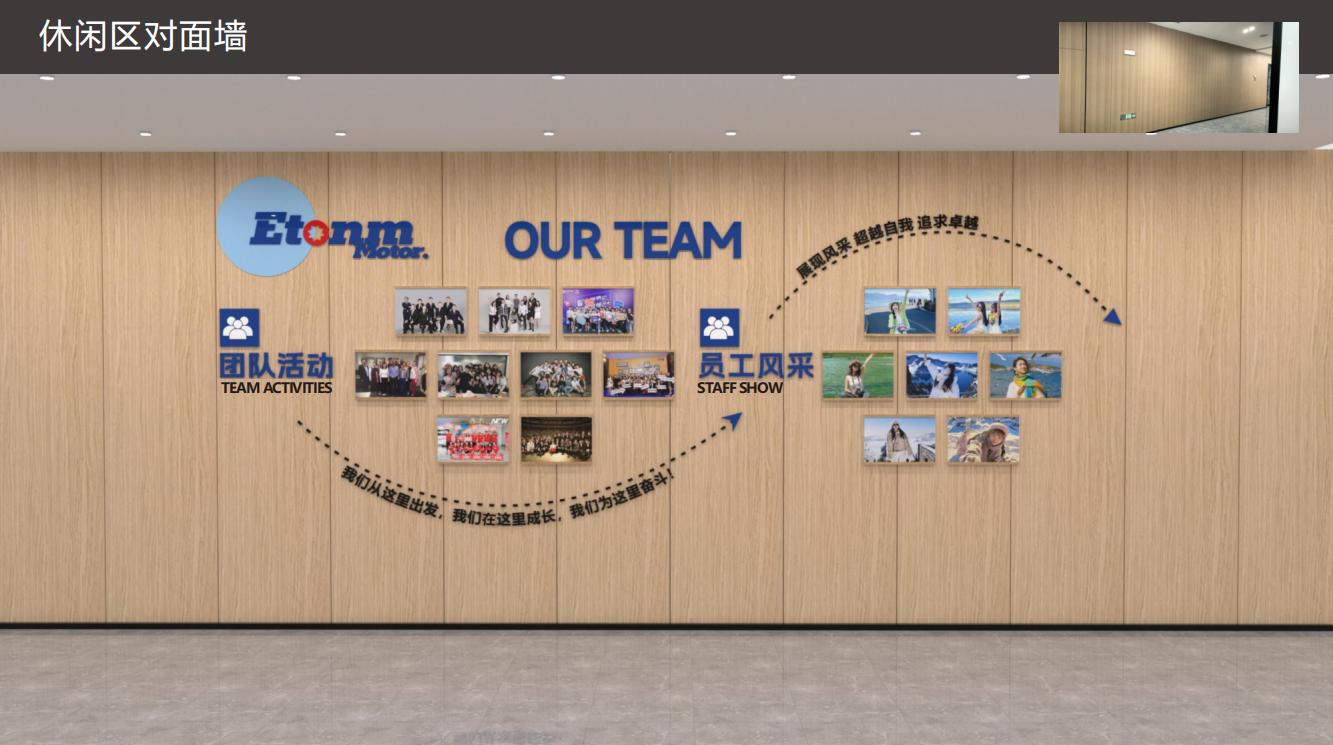 亿同达文化墙设计终稿(5)_23.jpg