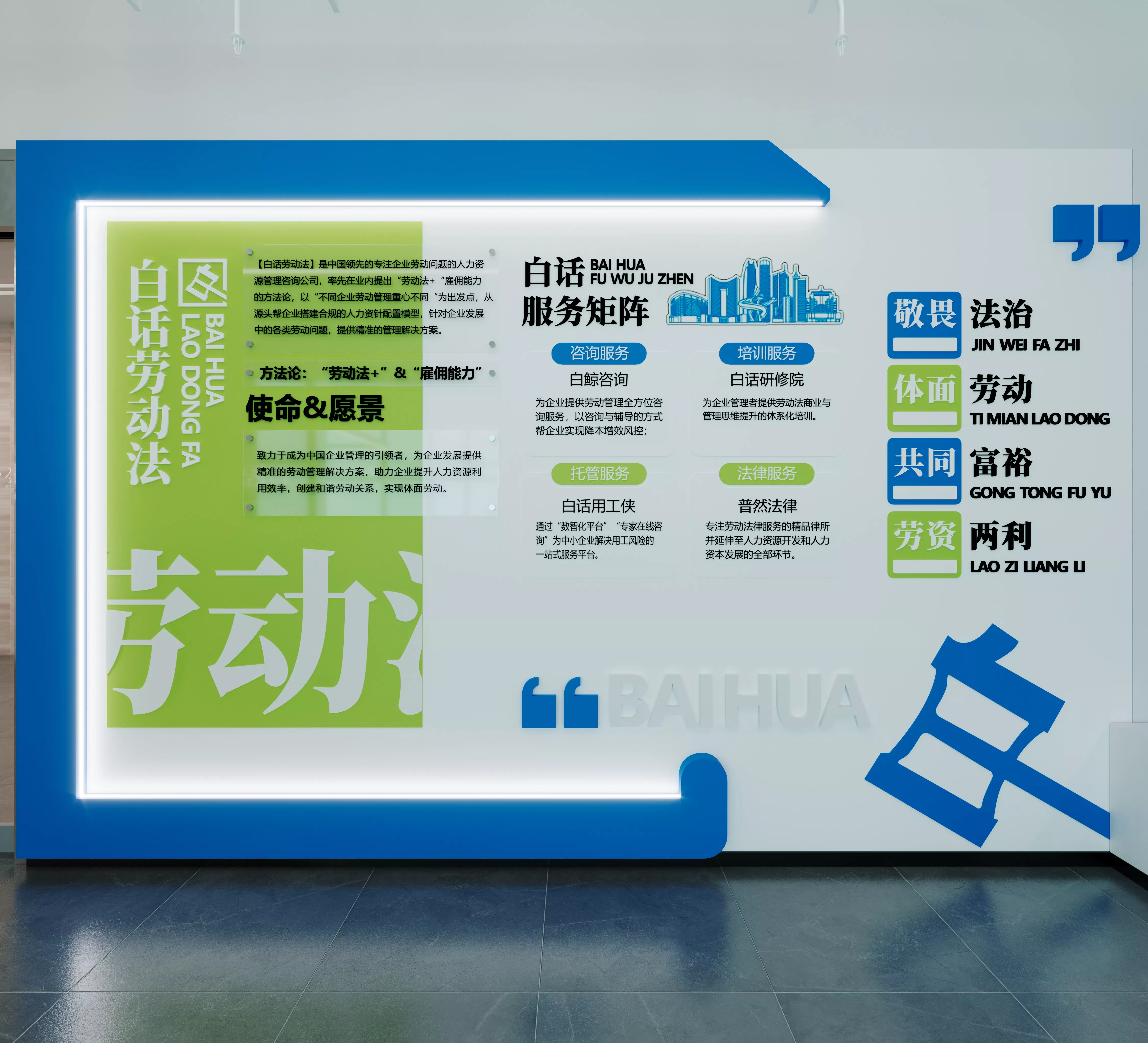 白化用工办公空间,展历设计