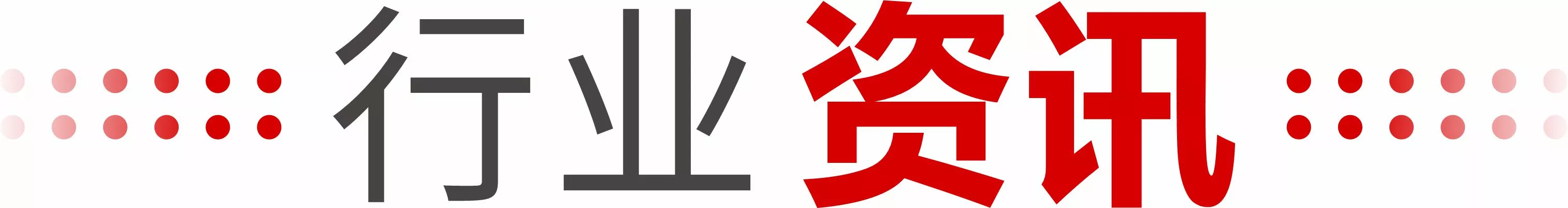 东莞创为策划有限公司，企业文化墙，工厂目视化，车间目视化，企业文化设计，企业形象墙，文化墙制作，工厂文化墙，车间文化墙，目视化设计，目视化管理方案，安全文化墙，东莞企业文化墙，东莞工厂目视化，东莞车间目视化，东莞文化墙设计，东莞文化墙制作，东莞企业形象墙，东莞目视化厂家，文化墙设计公司