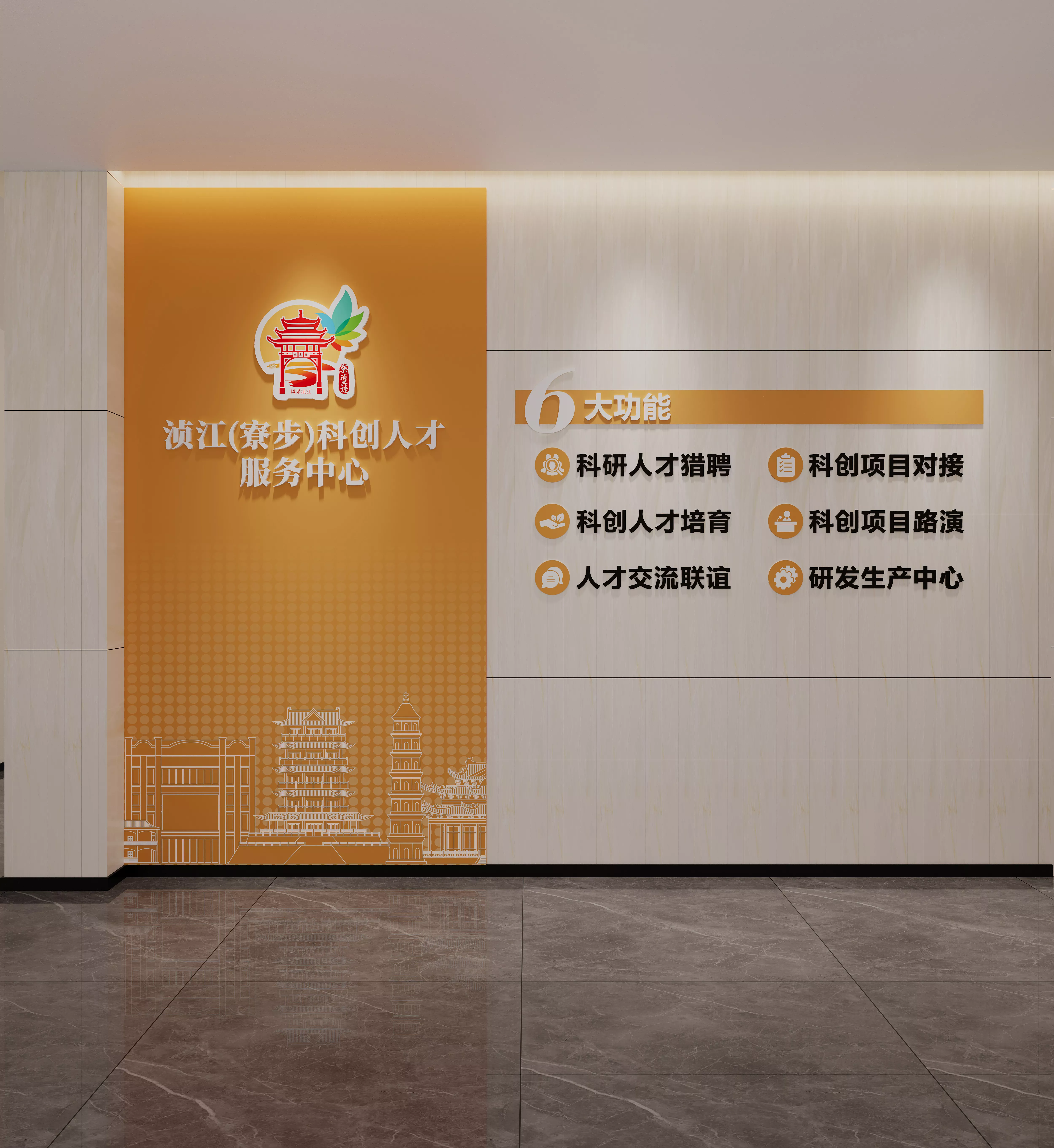 莞韶《寮浈共建》文化空间