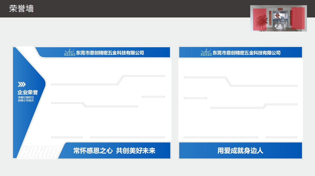 恩创科技_06.jpg