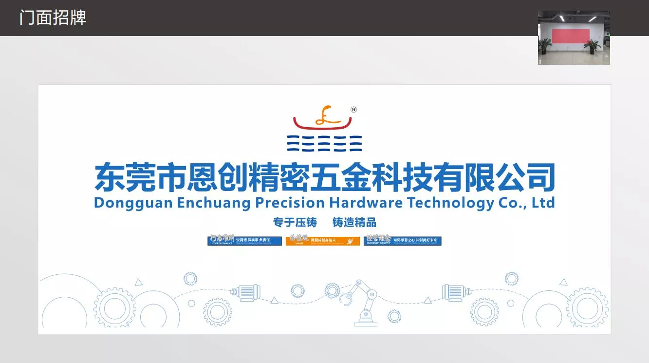 恩创科技企业形象设计
