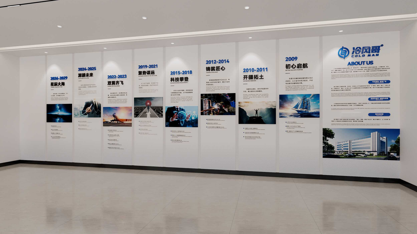 第五次修改-冷风哥文化墙设计方案(1)_17.png
